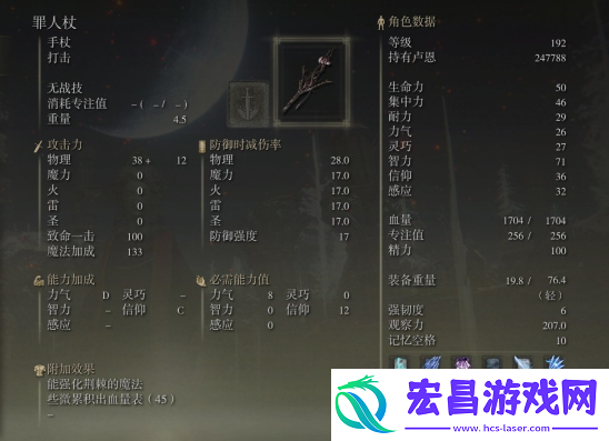 宠物成长属性点分配