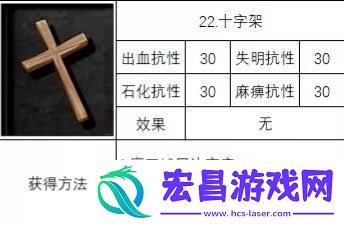 十字架获取攻略技巧
