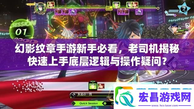 幻影纹章手游新手必看