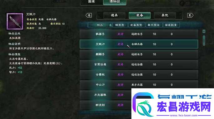 三国群英传8如何实现自动战斗