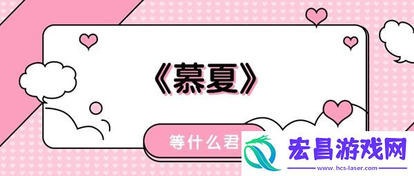 西月东落天色微曜半樽清酒斟得逍遥歌曲介绍