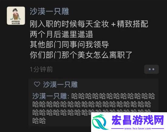 人工美女缘何离职