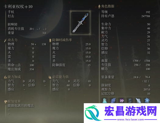 宠物成长属性点分配