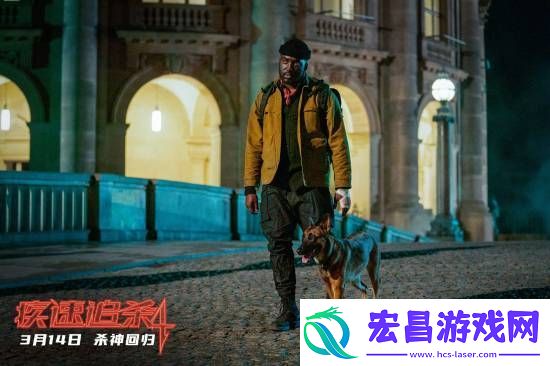 不删减！不打码！疾速追杀4发布海报剧照