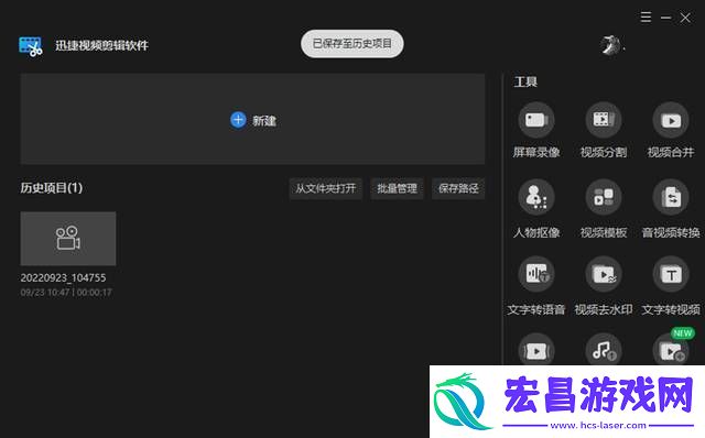 什么视频剪辑软件好用分享几个好用的视频剪辑软件