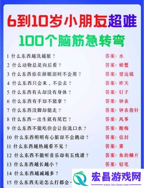 如何巧妙解锁烧脑大师第58关谜题