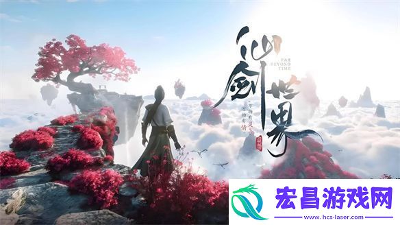 武侠×仙侠