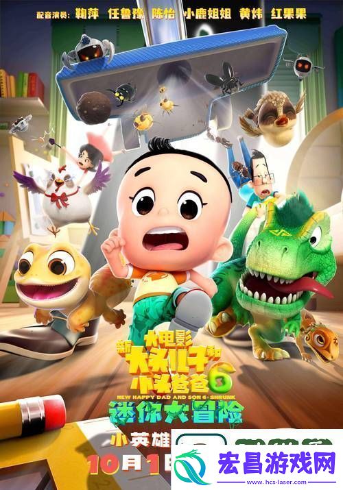 和发小C1V1爸爸