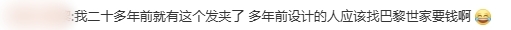 巴黎世家新品发卡谁在买正版2700元义乌只要几分钱
