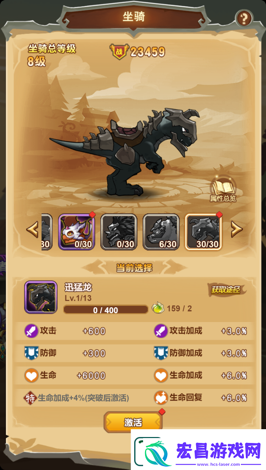武龙争道坐骑玩法介绍