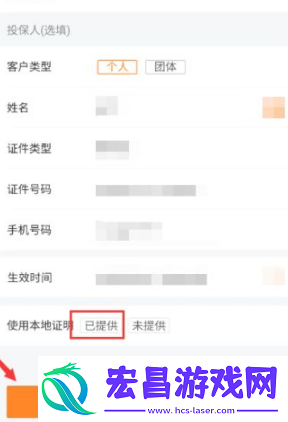 平安好车主怎么过户保险