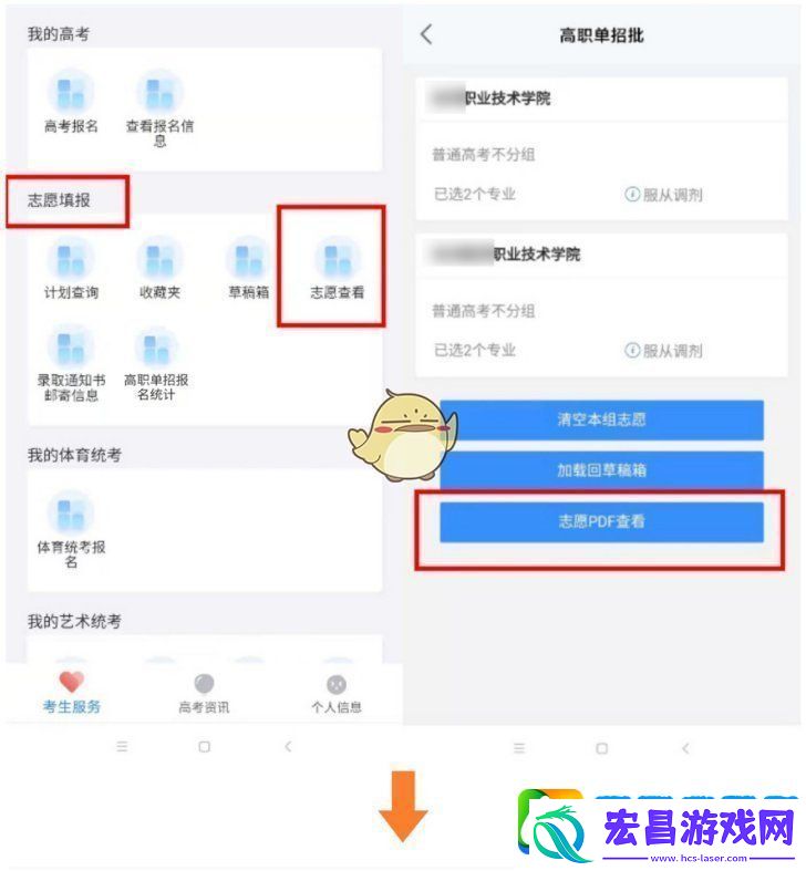 潇湘高考怎么报名单招