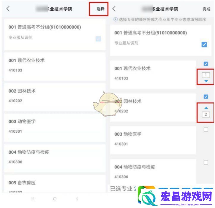 潇湘高考怎么报名单招