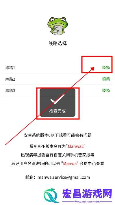 漫蛙manwa防走失2025最新版下载v1.12