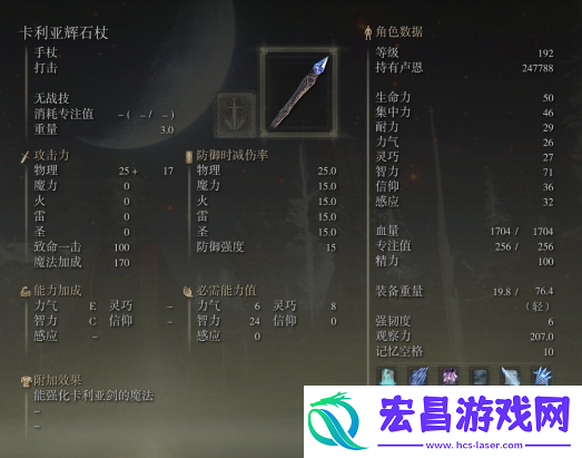 宠物成长属性点分配