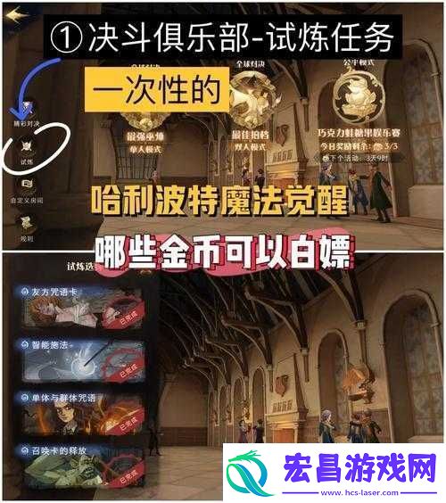 哈利波特魔法觉醒