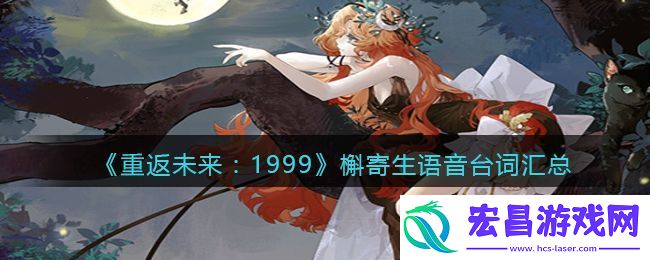 重返未来