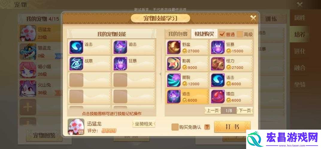 打造无敌战斗伙伴悬念揭秘