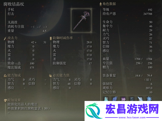 宠物成长属性点分配