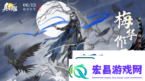 射雕公测后首次大更新