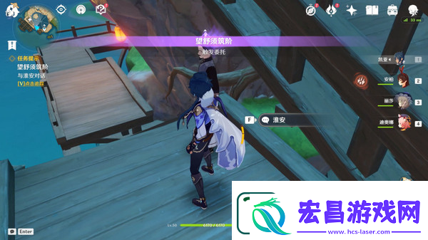 原神望舒须筑阶任务攻略