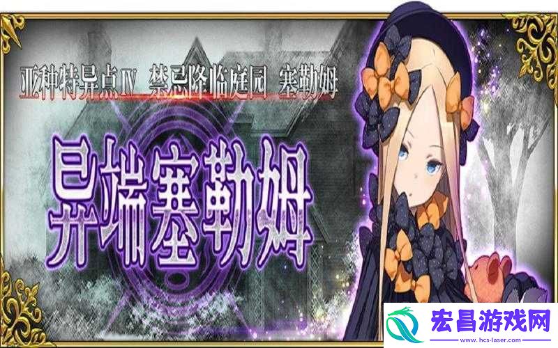 禁忌降临庭院历史回顾与玩法革新猜想