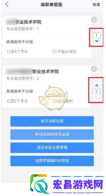 潇湘高考怎么报名单招