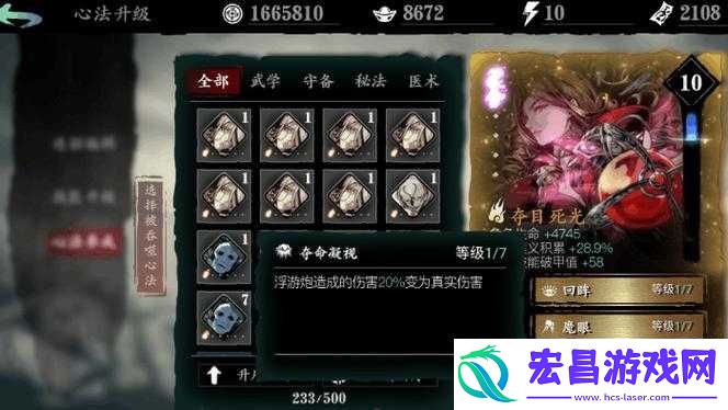 绝技效果揭秘！