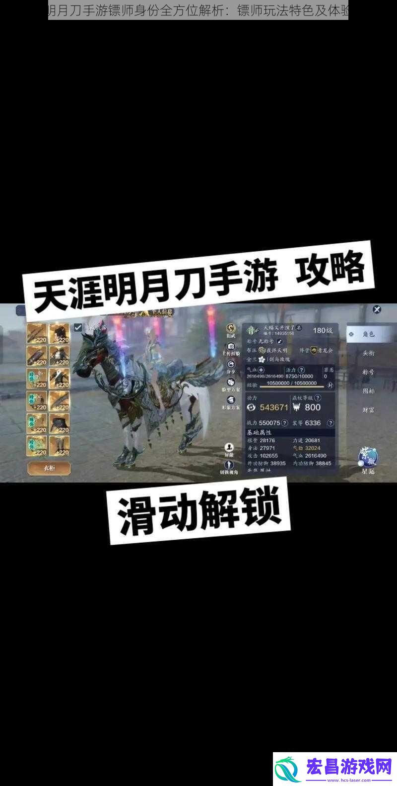天涯明月刀手游镖师身份全方位解析