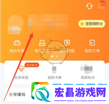 平安好车主怎么过户保险
