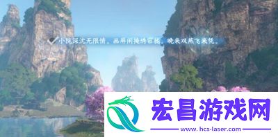 逆水寒手游桃溪村词话青苇莆任务怎么过