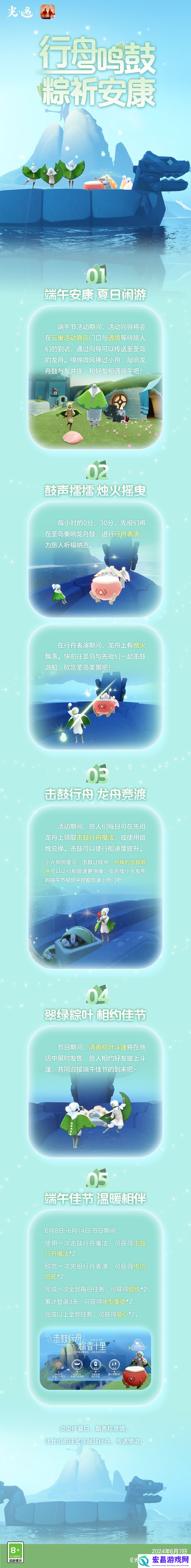 6月8日至14日限时狂欢