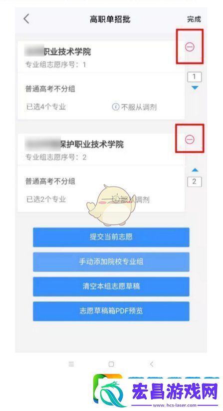 潇湘高考怎么报名单招