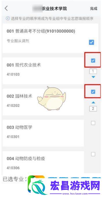 潇湘高考怎么报名单招