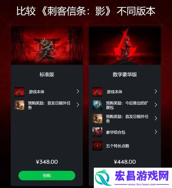 刺客信条