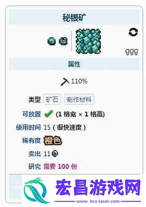 泰拉瑞亚秘银长戟如何获取