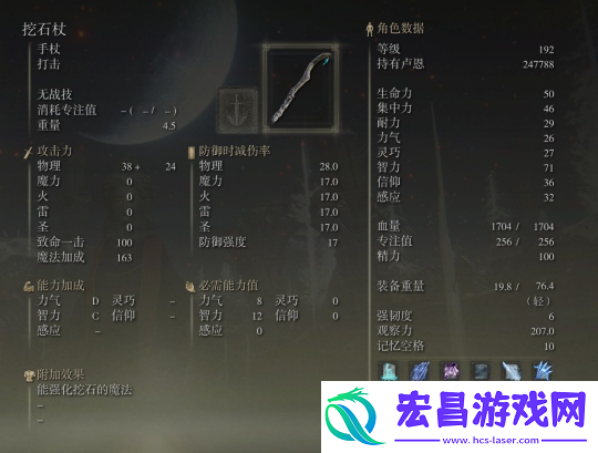宠物成长属性点分配