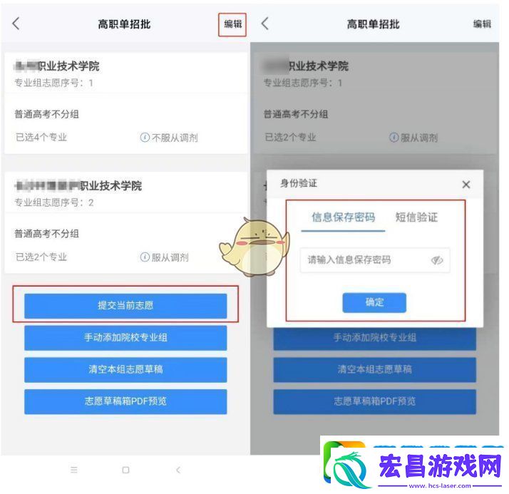 潇湘高考怎么报名单招