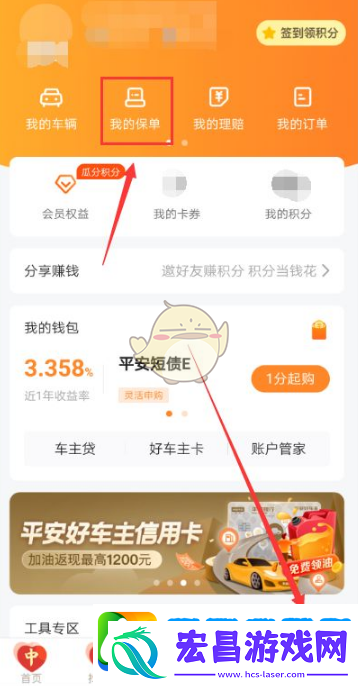 平安好车主怎么过户保险
