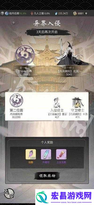 一念逍遥异界入侵怎么玩