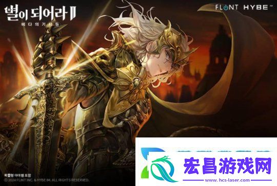 星之后裔2公开全新输出角色