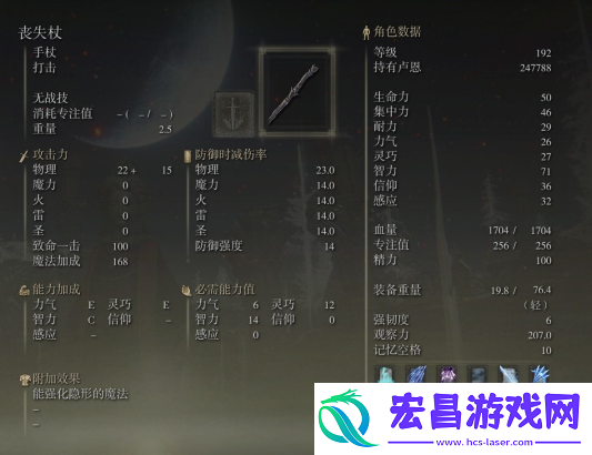 宠物成长属性点分配