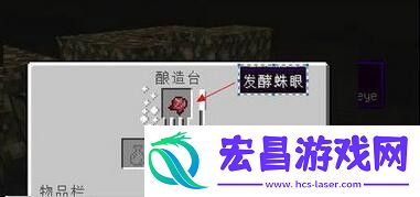 我的世界酿造台药水合成表我的世界酿造台怎么获得