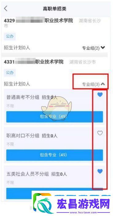 潇湘高考怎么报名单招