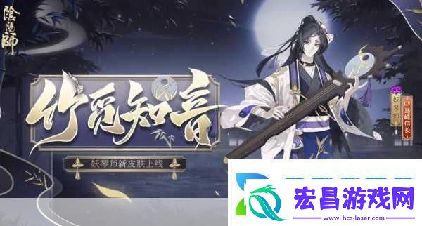 阴阳师超级大肝佬妖琴师养成攻略介绍