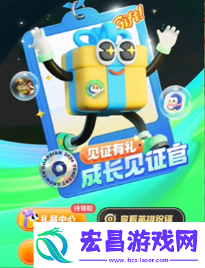 王者荣耀新版成年礼包在哪领