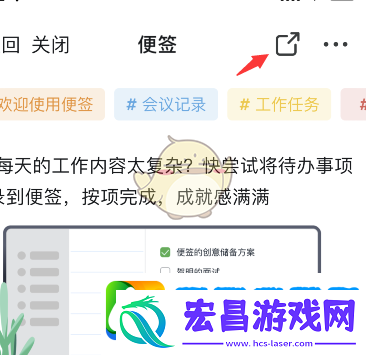 钉钉便签怎么分享图片