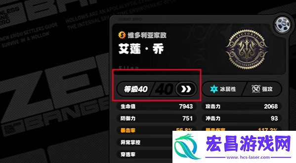 绝区零式舆防卫战第五层打法攻略