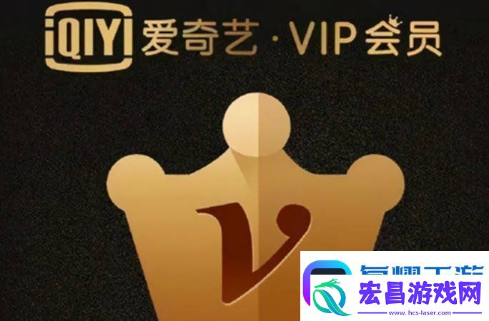 爱奇艺基础会员为什么还有广告