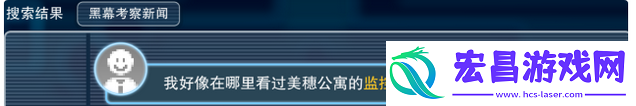 都市传说解体中心第3天推文证据攻略介绍
